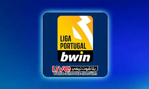 ترتيب الدوري البرتغالي 2024 يلا شوت تيفي