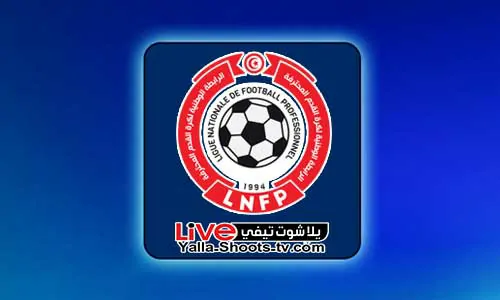 ترتيب الدوري التونسي 2024 يلا شوت تيفي