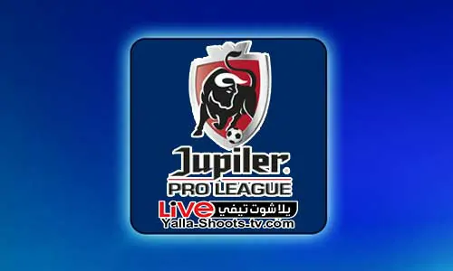 ترتيب الدوري البلجيكي 2024 يلا شوت تيفي